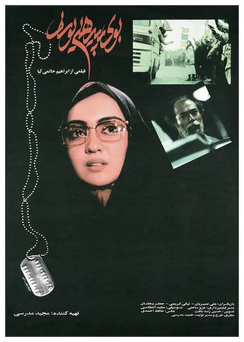 فیلم سینمایی «بوی پیراهن یوسف»، ساختۀ «ابراهیم حاتمیکیا» فیلم سینمایی «بوی پیراهن یوسف»، ساختۀ «ابراهیم حاتمیکیا»