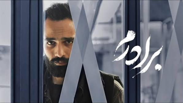 اپیزود «برادرم» از سریال «اهل ایران» ساختۀ «هادی نائیجی» اپیزود «برادرم» از سریال «اهل ایران» ساختۀ «هادی نائیجی»