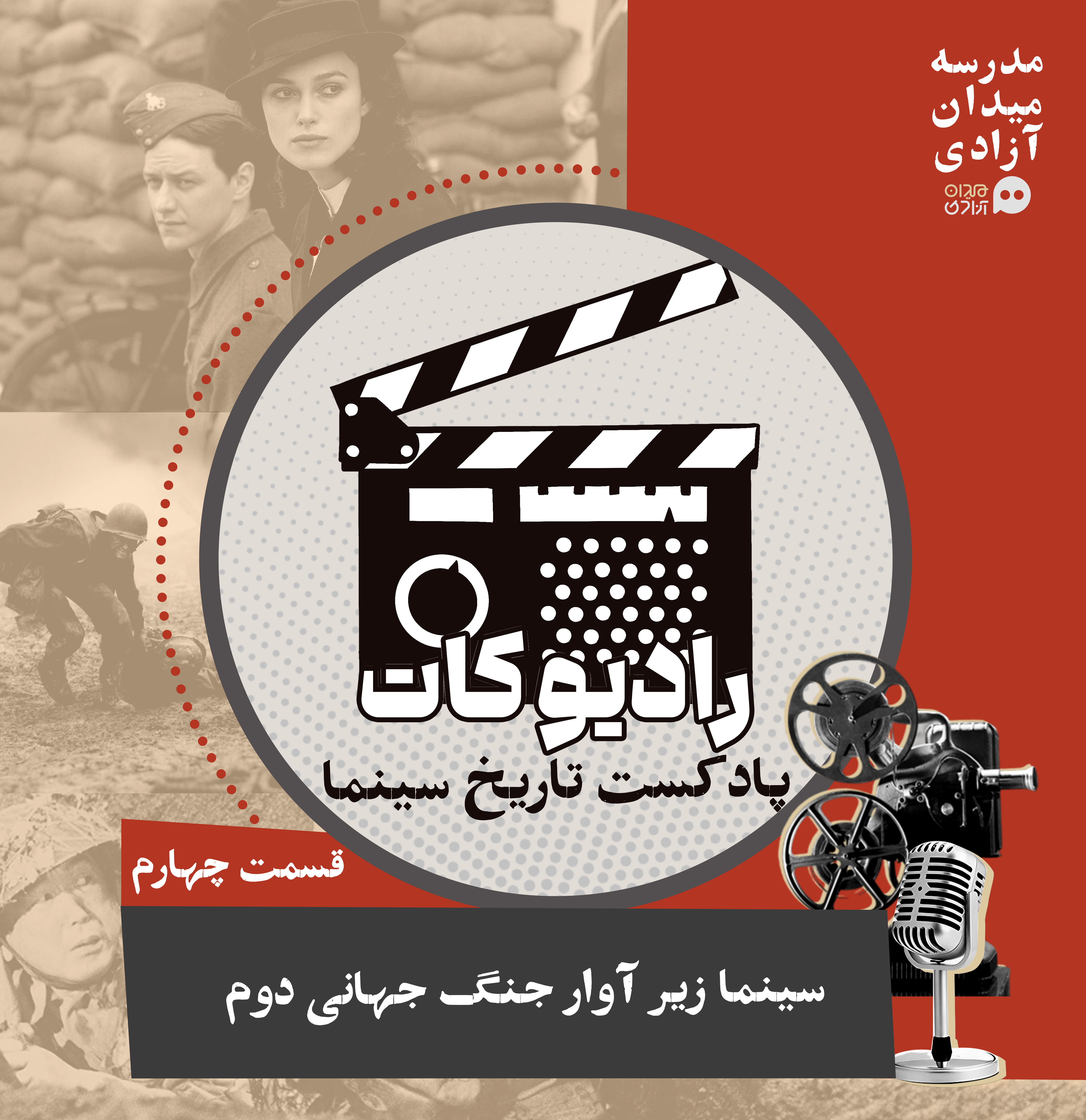 دهه 40 و مهم‌ترین اتفاقات سینما