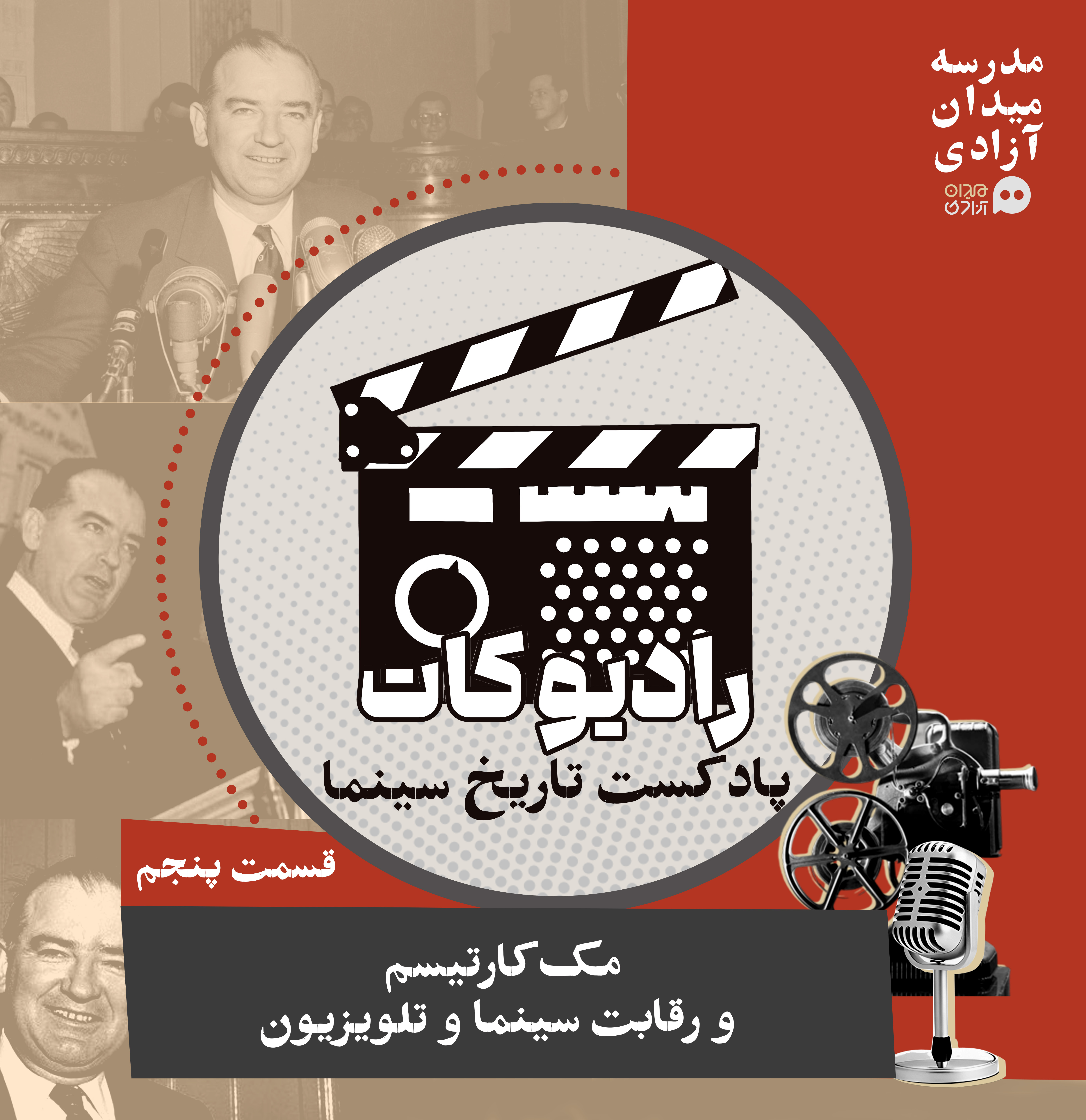 دهه 50 و مهم‌ترین اتفاقات سینما