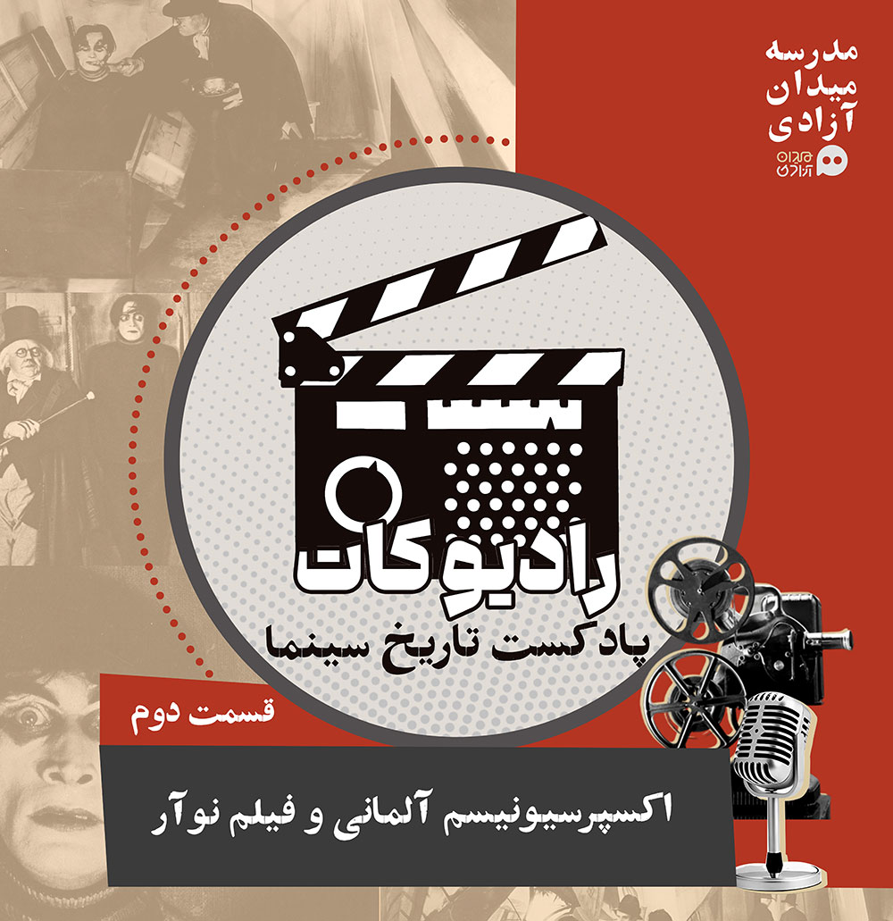 دهه 20 و مهم‌ترین اتفاقات سینما
