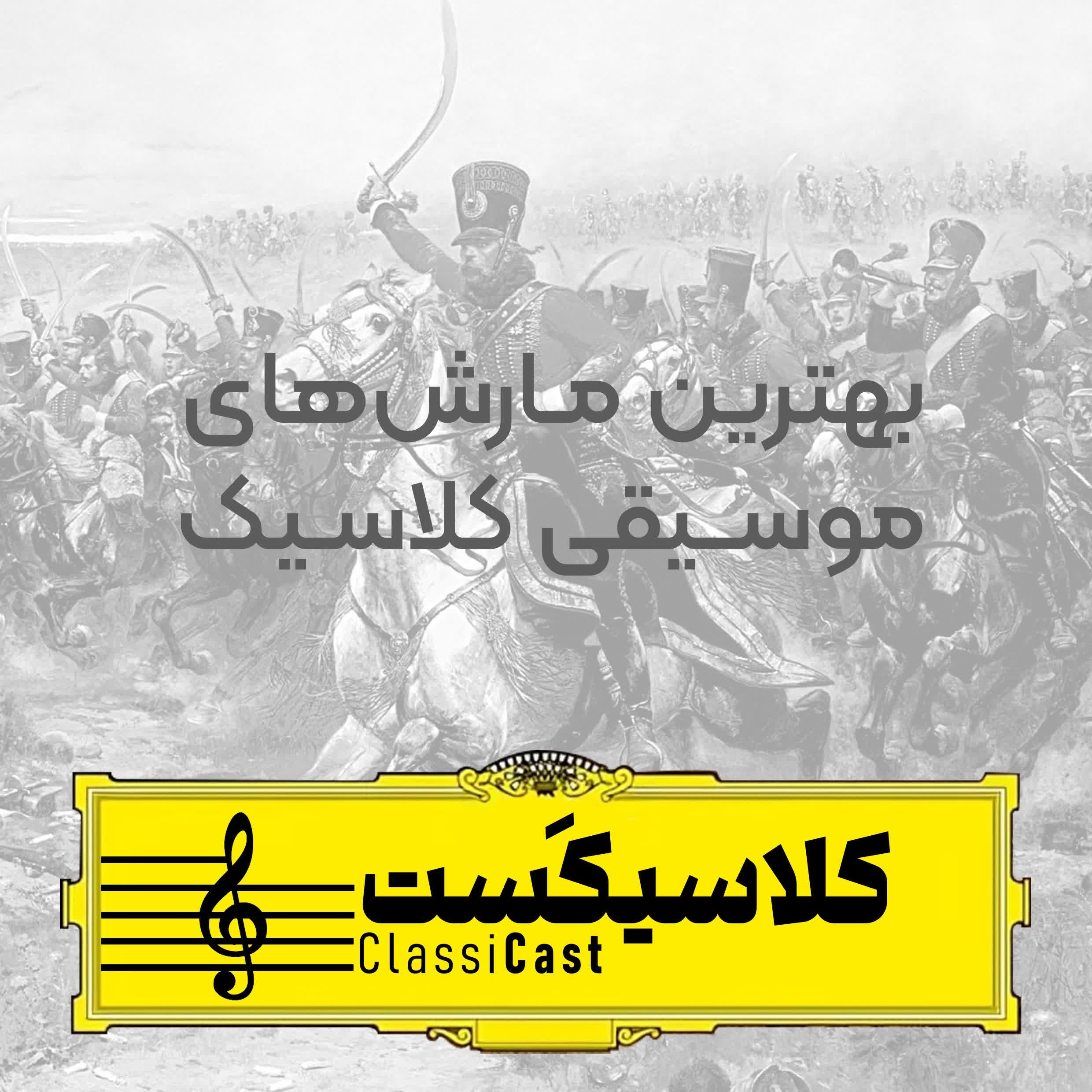 سازهای کوک شده برای جنگ!