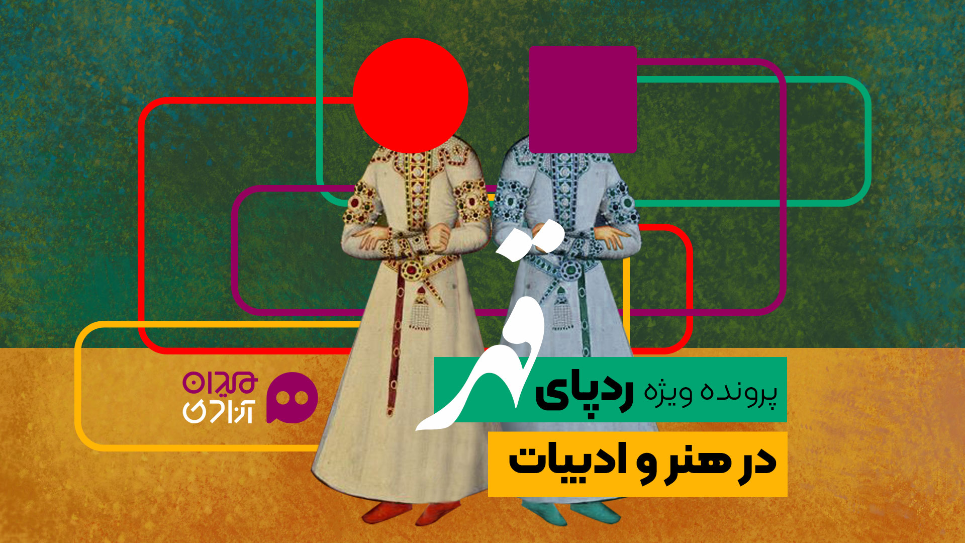 پرونده قهر