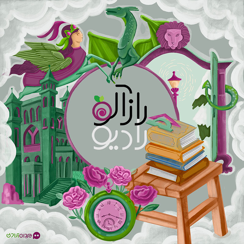 رادیو رازآلو