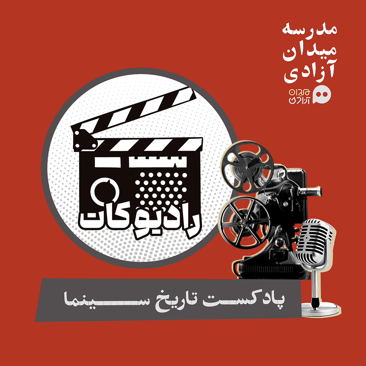 رادیو کات